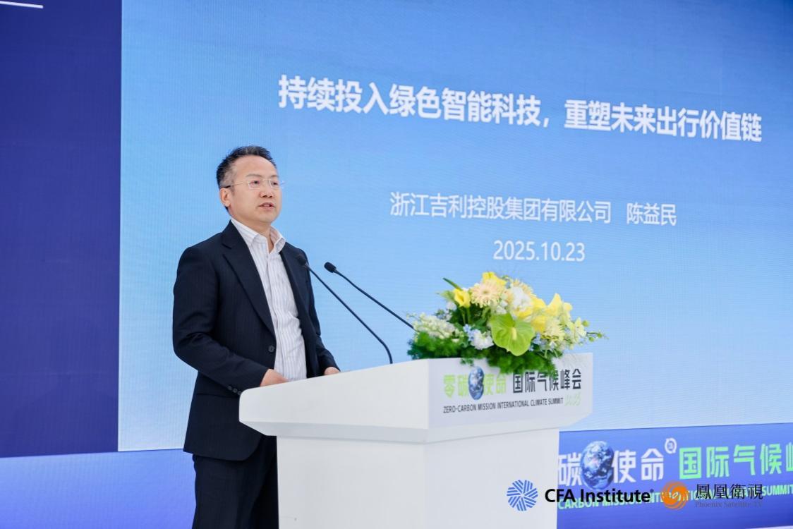 吉利控股集团高级副总裁兼总法律顾问、首席合规官陈益民发表主旨演讲
