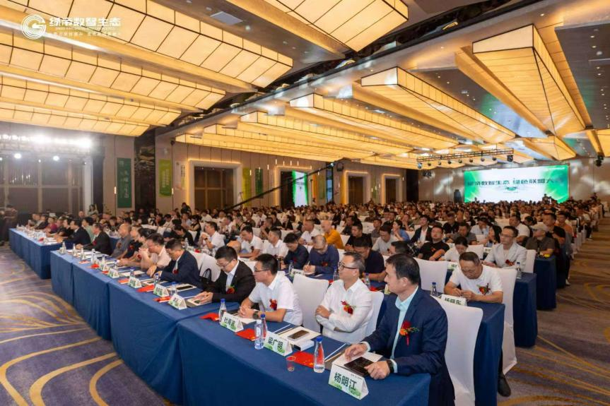 绿帝数智生态 绿色联盟 开启三十年新征程