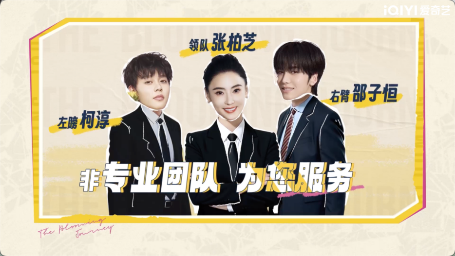 平均年龄60+的内娱“活人”整顿旅综圈,《一路繁花2》先导片+首期正片高能上线