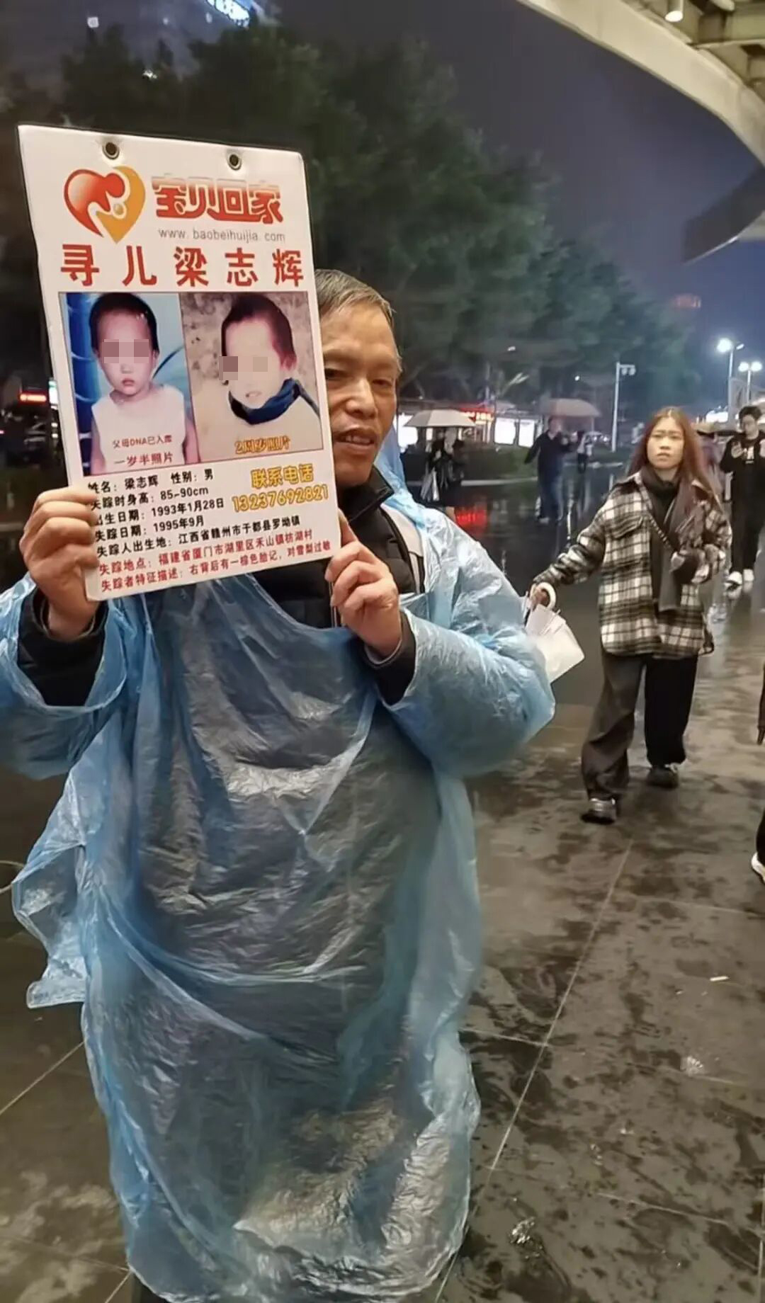 寻子30年行程超60万公里!江西人梁三寿发布喜讯:儿子找到了