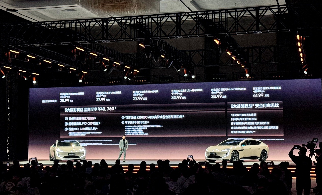 阿维塔12四激光版正式上市，补贴后25.99万元起_阿维塔是什么