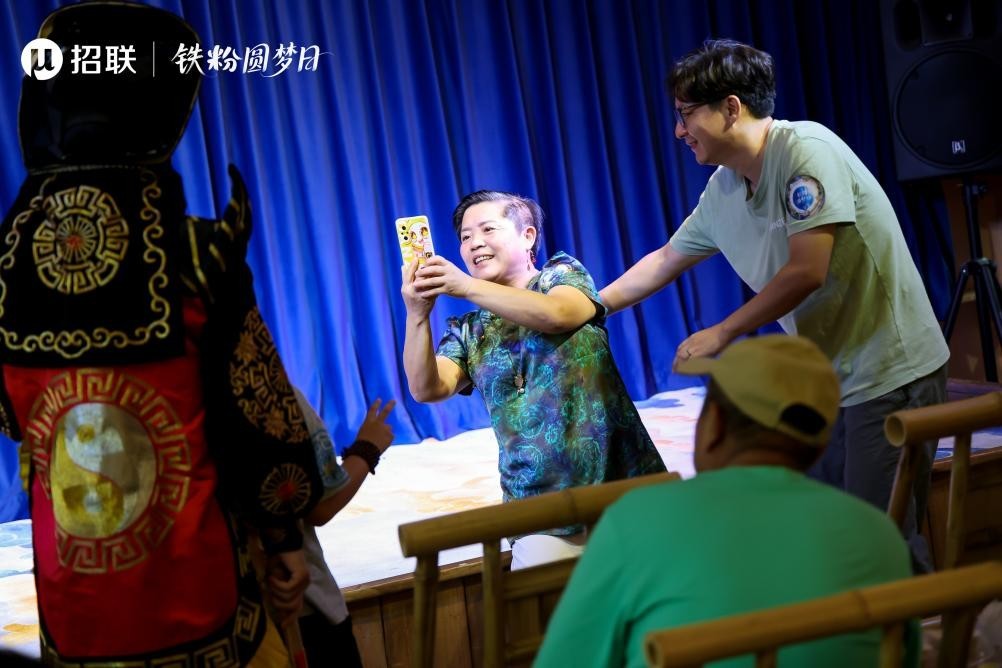 国补+养老+消费 招联「铁粉圆梦日」探索普惠金融新路径