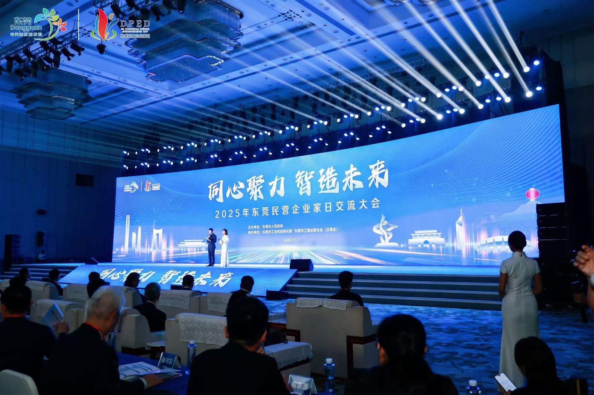 东莞迎来第三个“东莞民营企业家日”，正式发布2025年东莞市民营企业100强名单