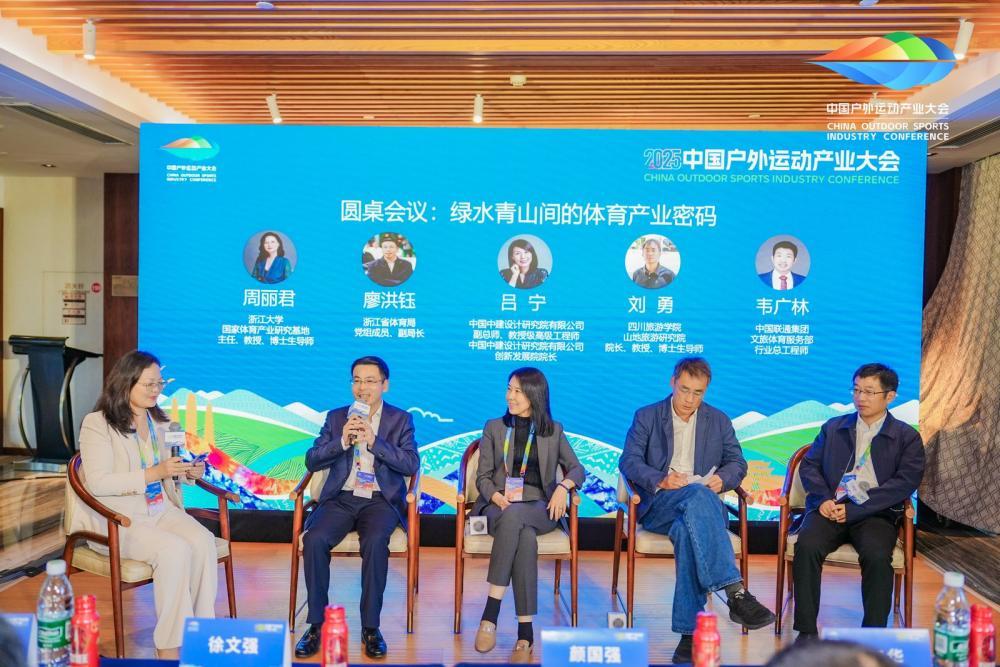 专题活动圆桌会议环节