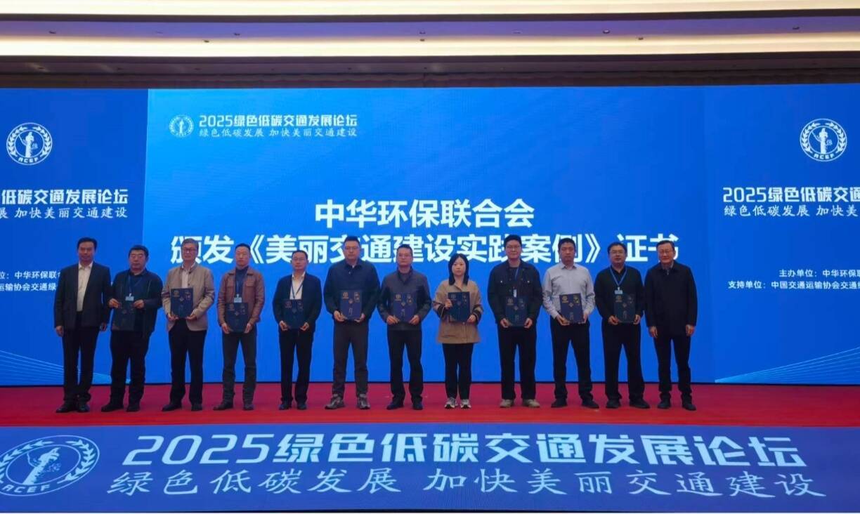 日兰高铁入选2025年“美丽交通建设实践案例”