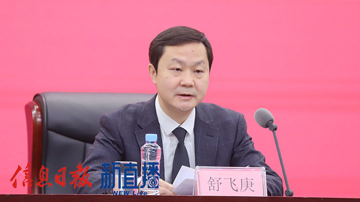 省生态环境厅党组成员、副厅长舒飞庚