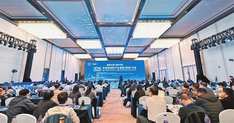 2025半导体材料产业发展（郑州）大会现场。豫信电科供图