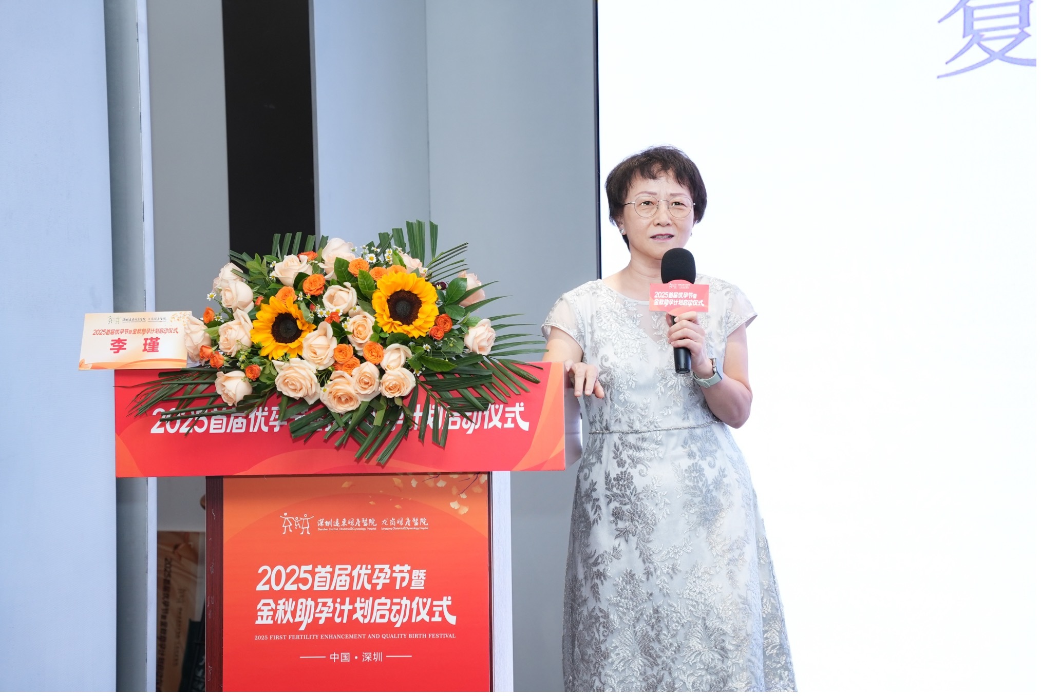 ▲宝安区妇幼保健院李瑾教授现场分享