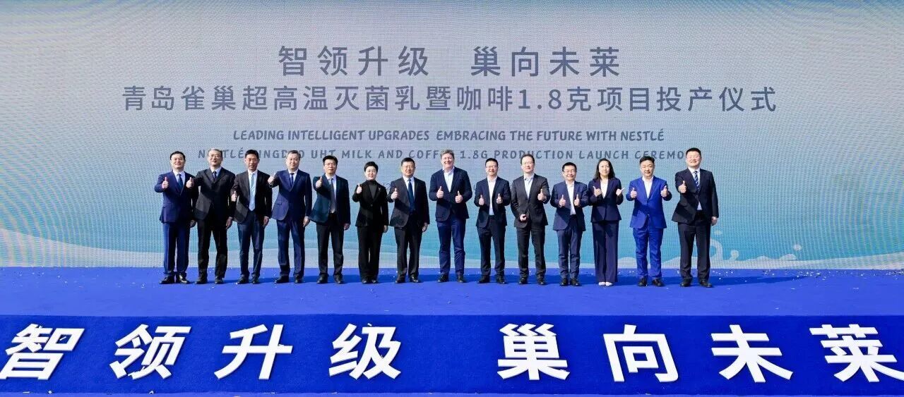 外资巨头扎堆涌入青岛