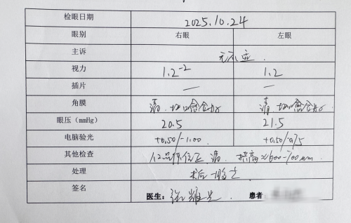 千里赴深!云南袁女士告别 1100 度近视,术后首日视力达 1.2