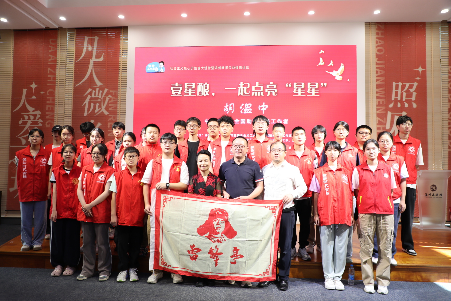 胡温中入围凤凰网行动者联盟2025公益盛典年度公益人物