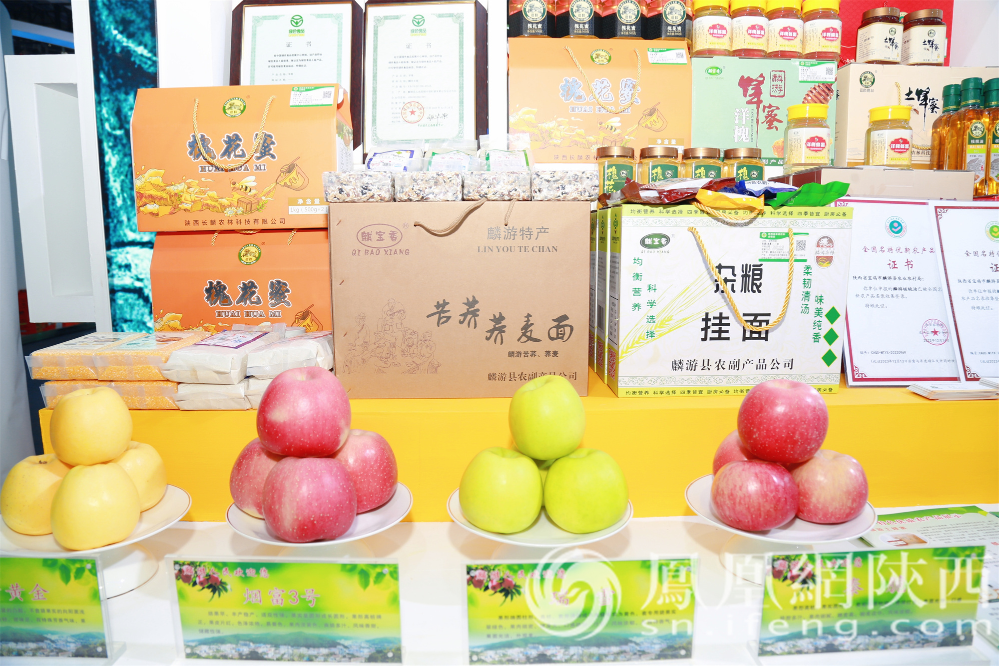 第32届杨凌农高会：宝鸡展团亮点足 麟游“四宝”受热捧