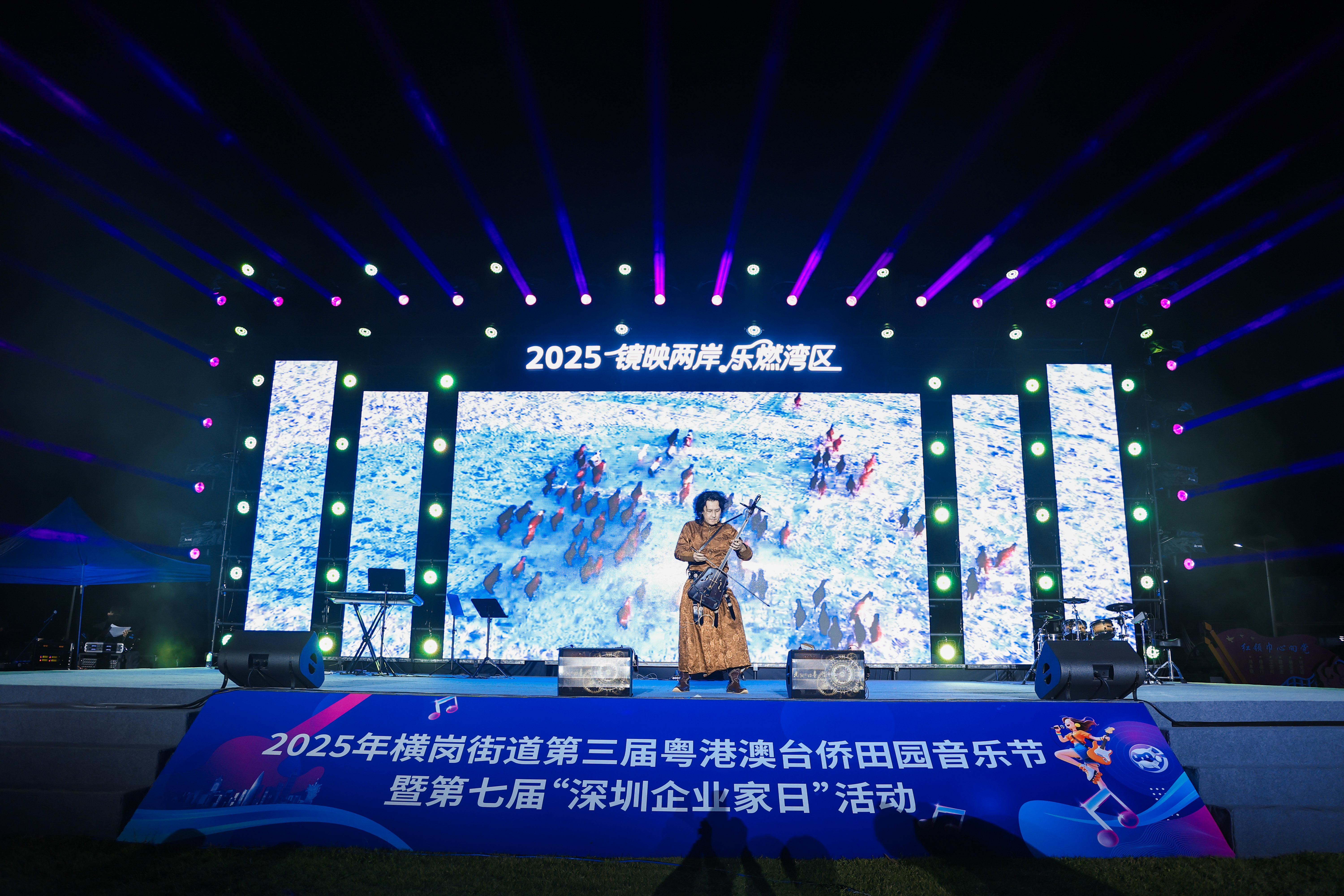 “镜映两岸・乐燃湾区”活动圆满举行，横岗谱写融合发展新篇章