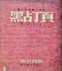 《顶点》封面
