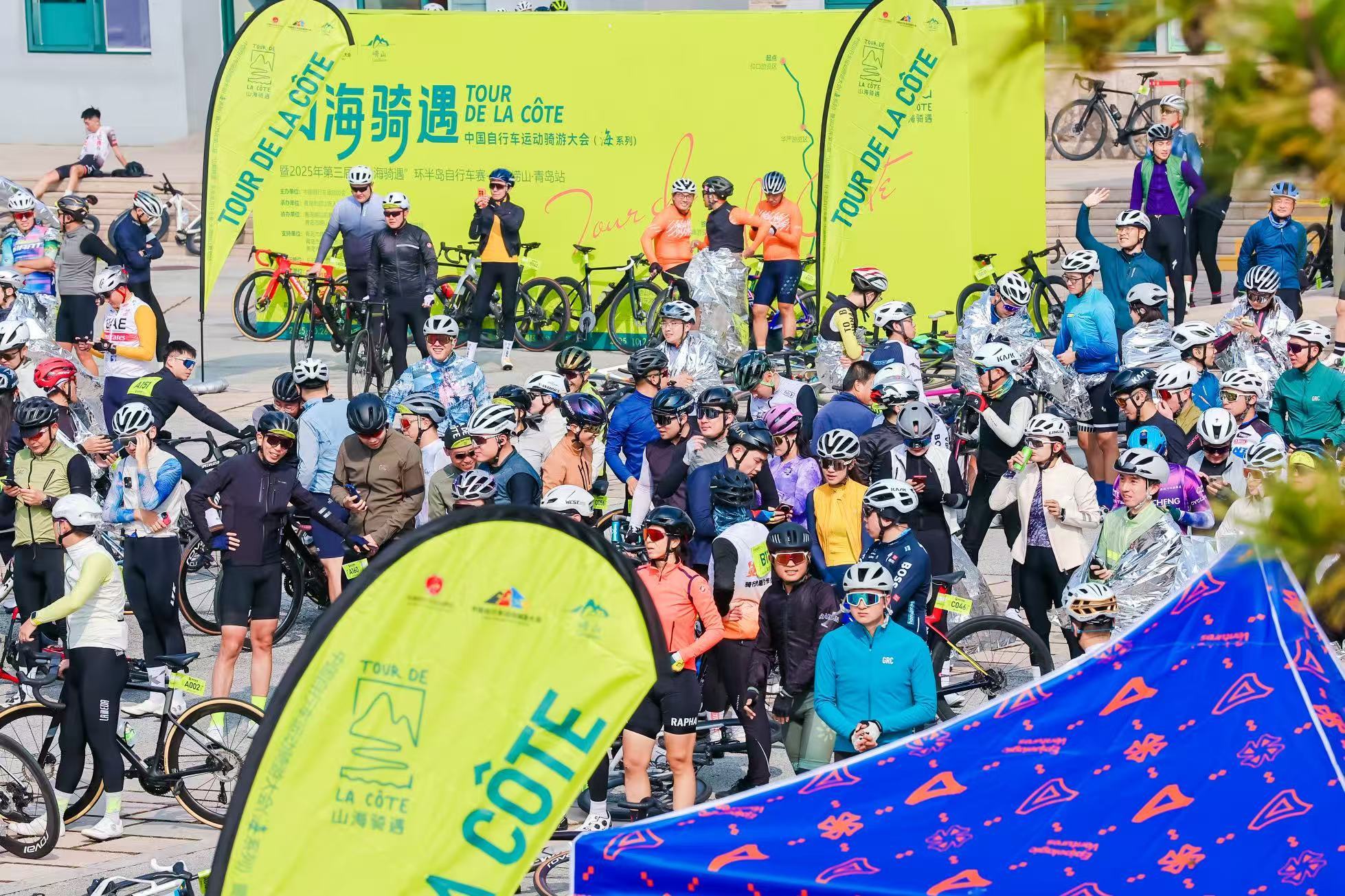 2025年第三届“山海骑遇”环半岛自行车赛圆满举行 山海新场景催热崂山赛事经济