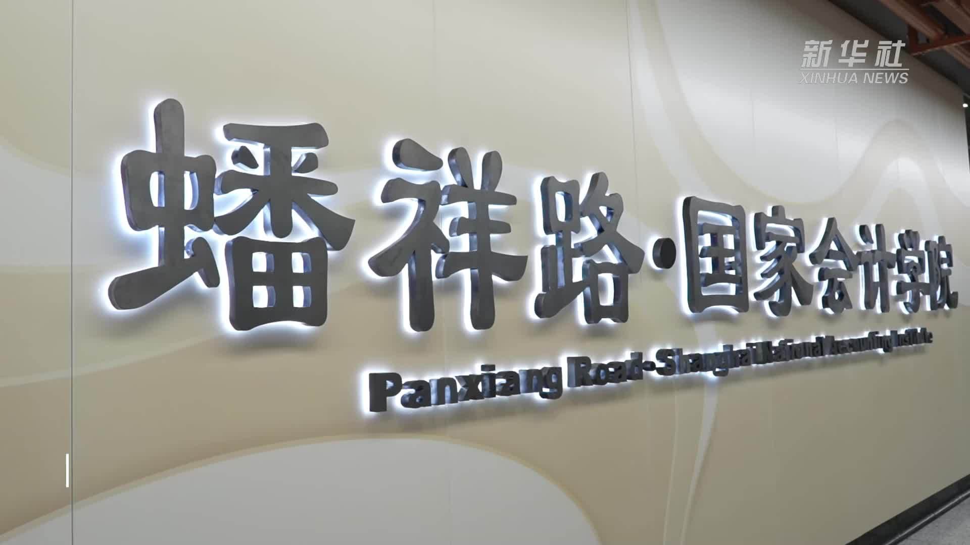 上海地铁2号线蟠祥路·国家会计学院站将于11月1日开通