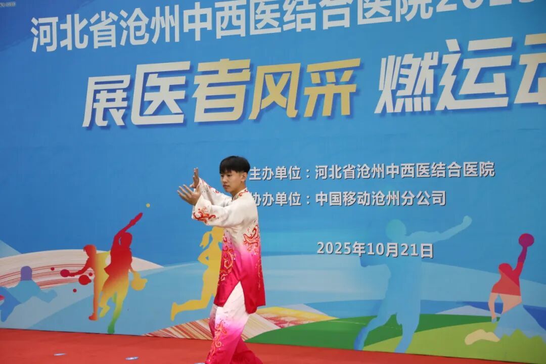 沧州中西医结合医院职工运动会举办
