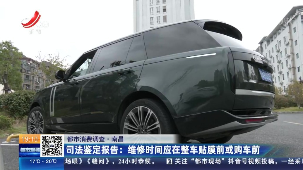 南昌：260万豪车三年后成“重大事故车” 谁动了他的路虎？