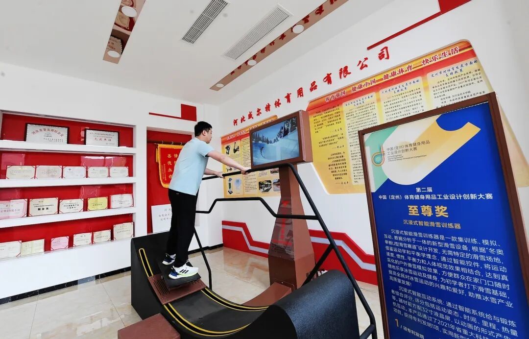 河北威尔特体育用品有限公司生产的沉浸式智能滑雪训练器。记者白永民摄