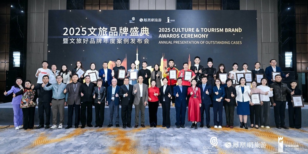 直击现场！“文旅好品牌”年度七大类别案例发布 2025文旅品牌盛典在京举办
