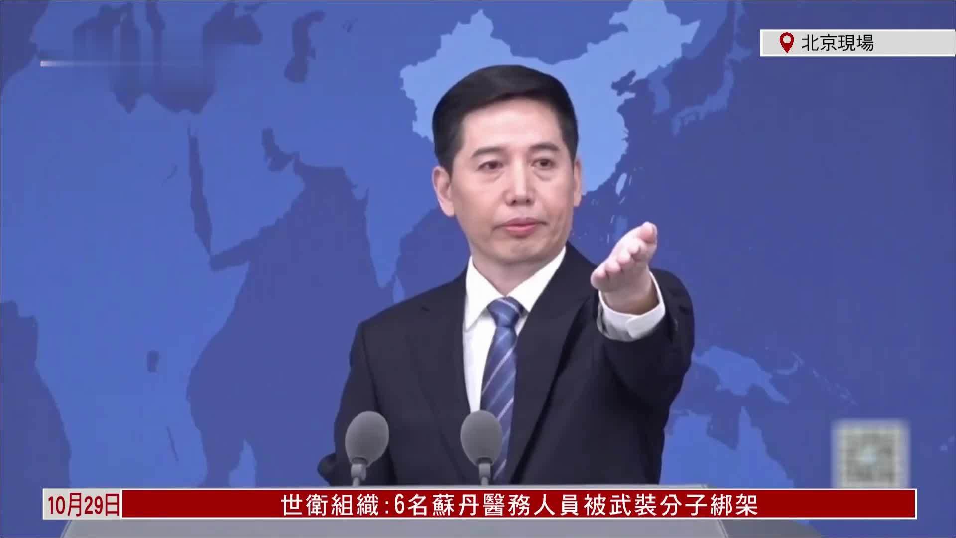 现场回顾｜国台办举行例行新闻发布会