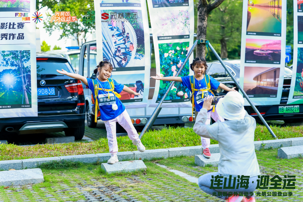 山海相约,全运同行——森林越野,这么好玩!