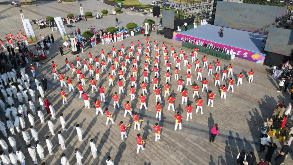 玉山县“村镇银行杯”第七届老年人运动会开幕