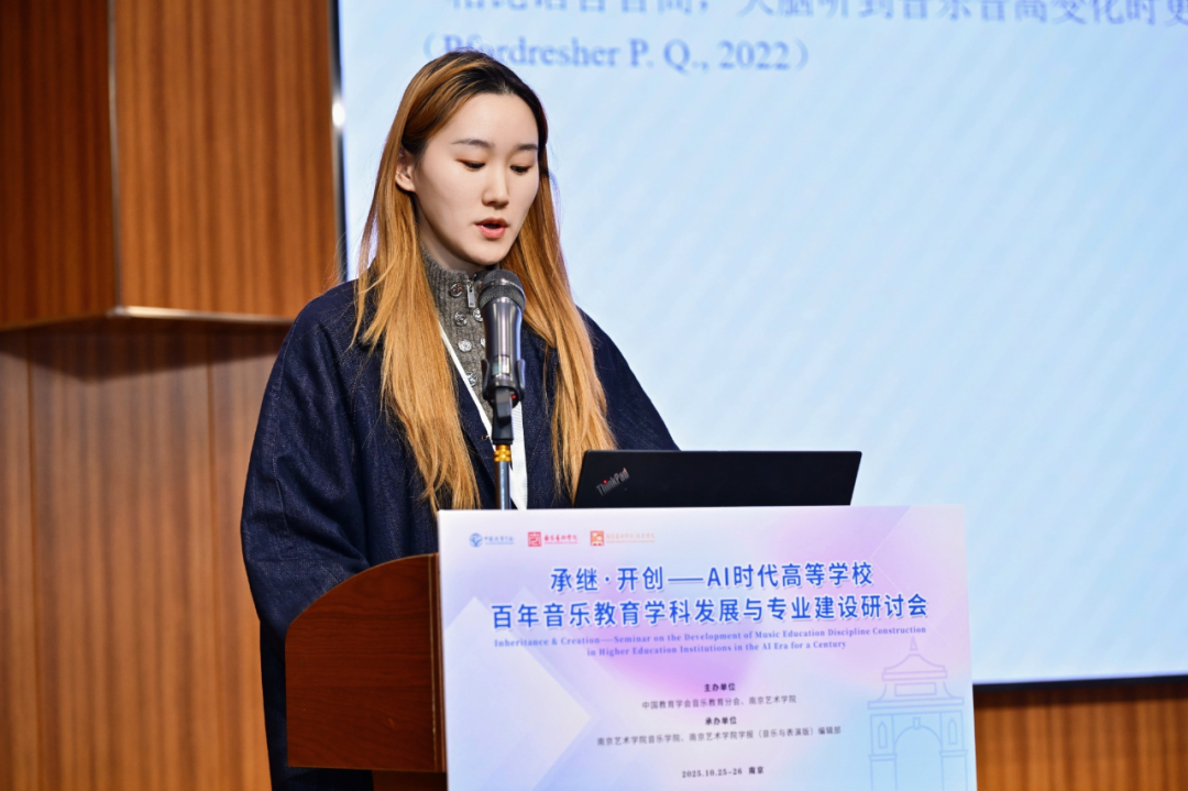 上海音乐学院杨弋宣讲论文《音乐与语言的交互编码与双向塑造》