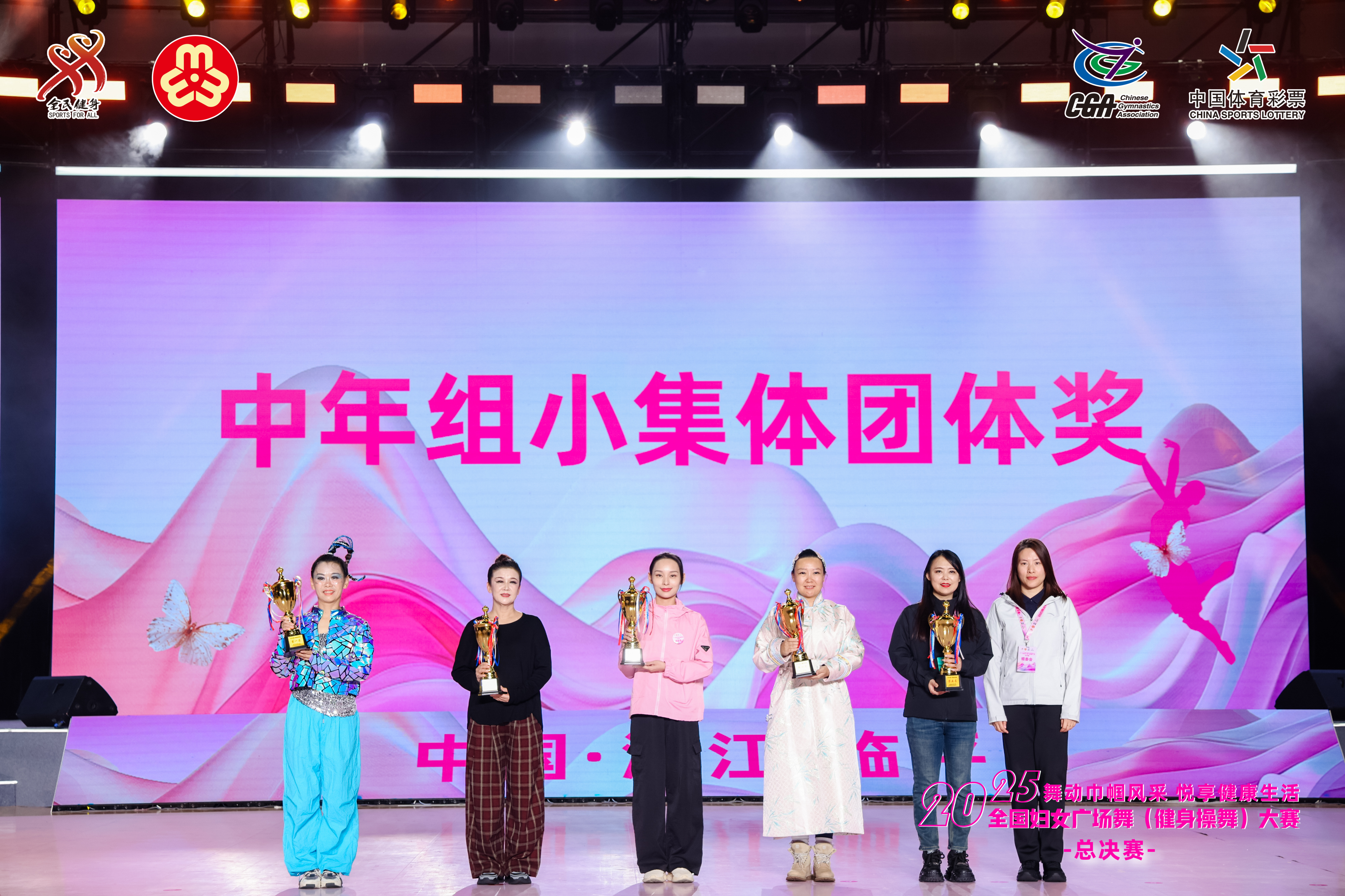 2025年全国妇女广场舞（健身操舞）大赛总决赛  龙江舞者璀璨绽放荣耀加冕