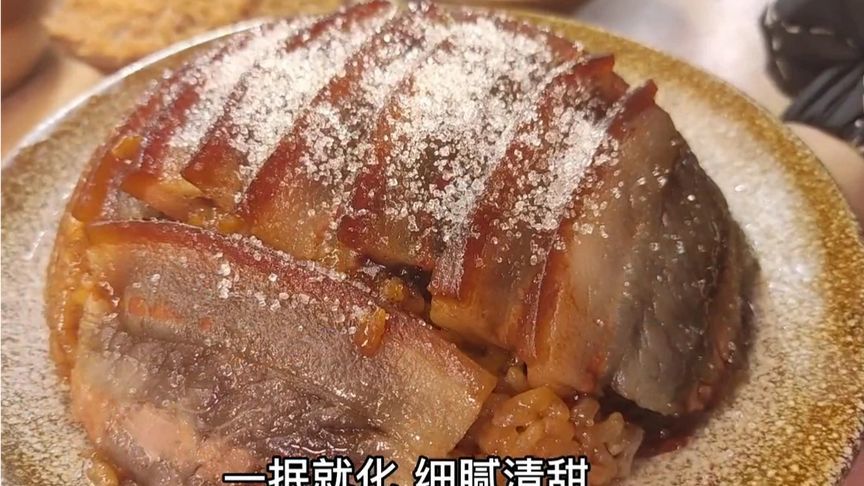 让人有爱又恨的四川甜烧白，夹沙肉肥而不腻，红糖糯米饭香甜软糯