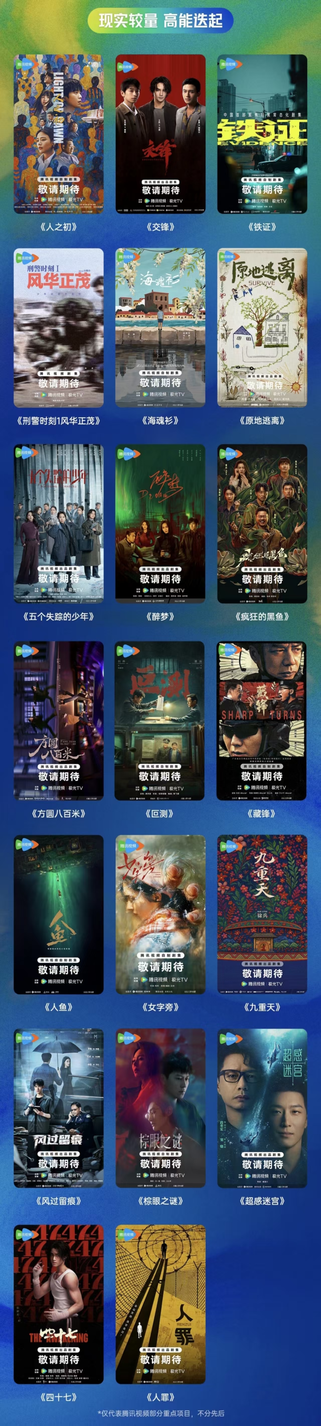 腾讯在线视频王娟:扎根当下,共创故事回响