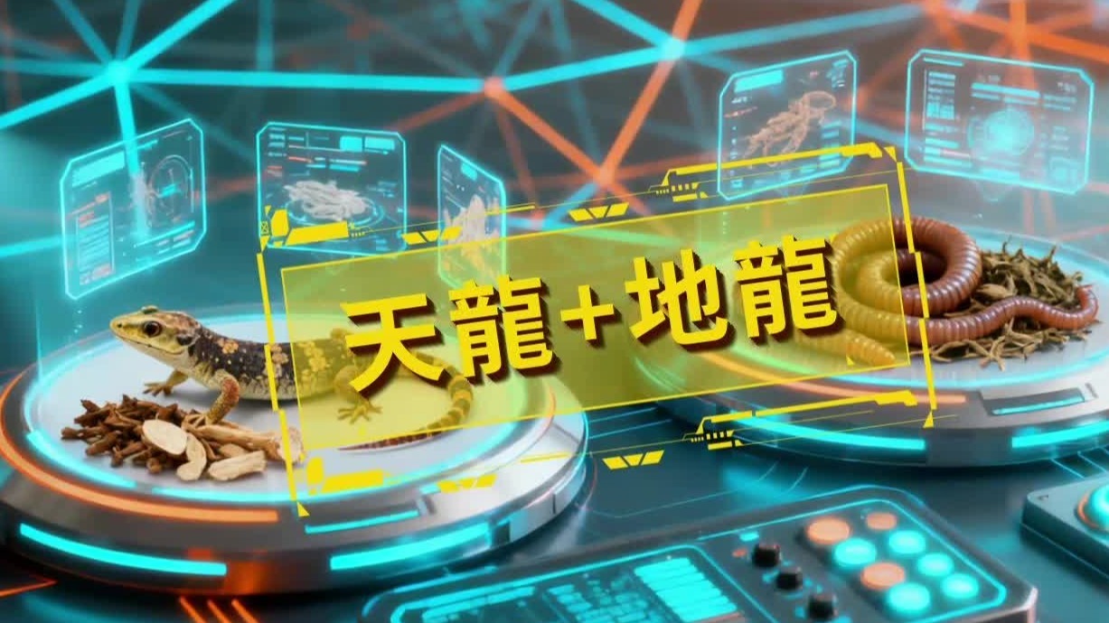 中医使用什么方剂祛除痰毒，减少结节和预防癌症？