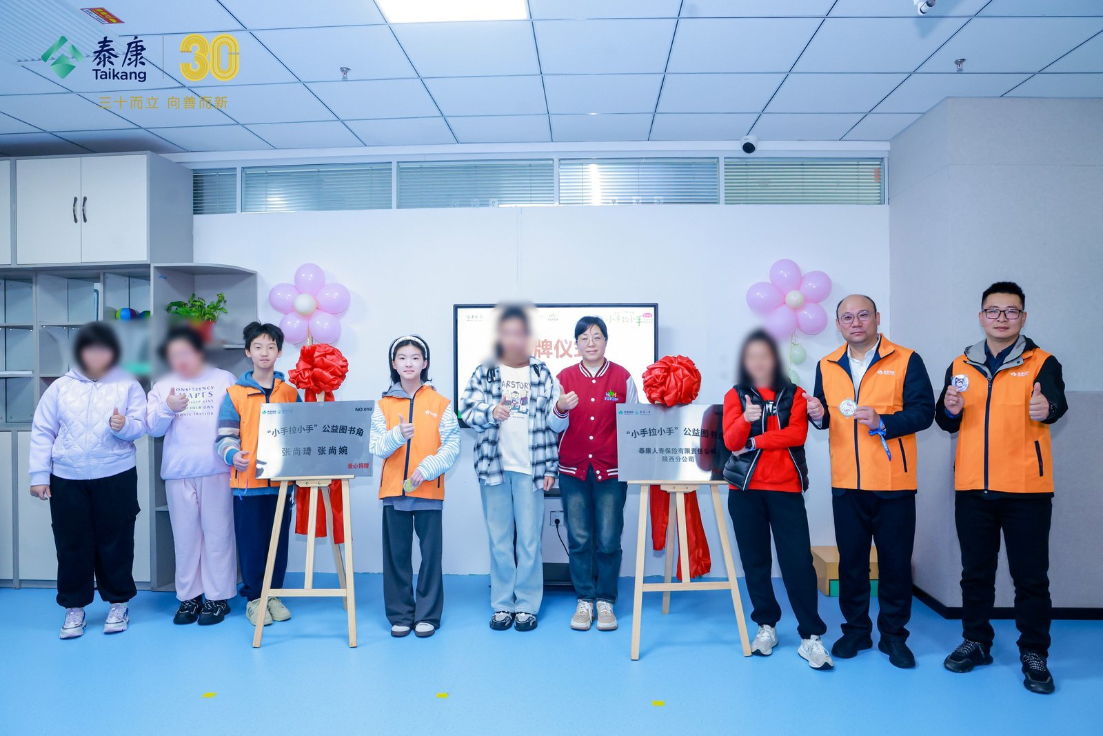 “童心绘梦 溢起同星”泰康人寿陕西分公司 小手拉小手公益捐赠仪式圆满举行