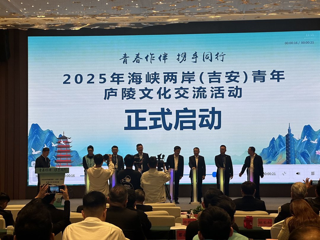 活动启动仪式现场