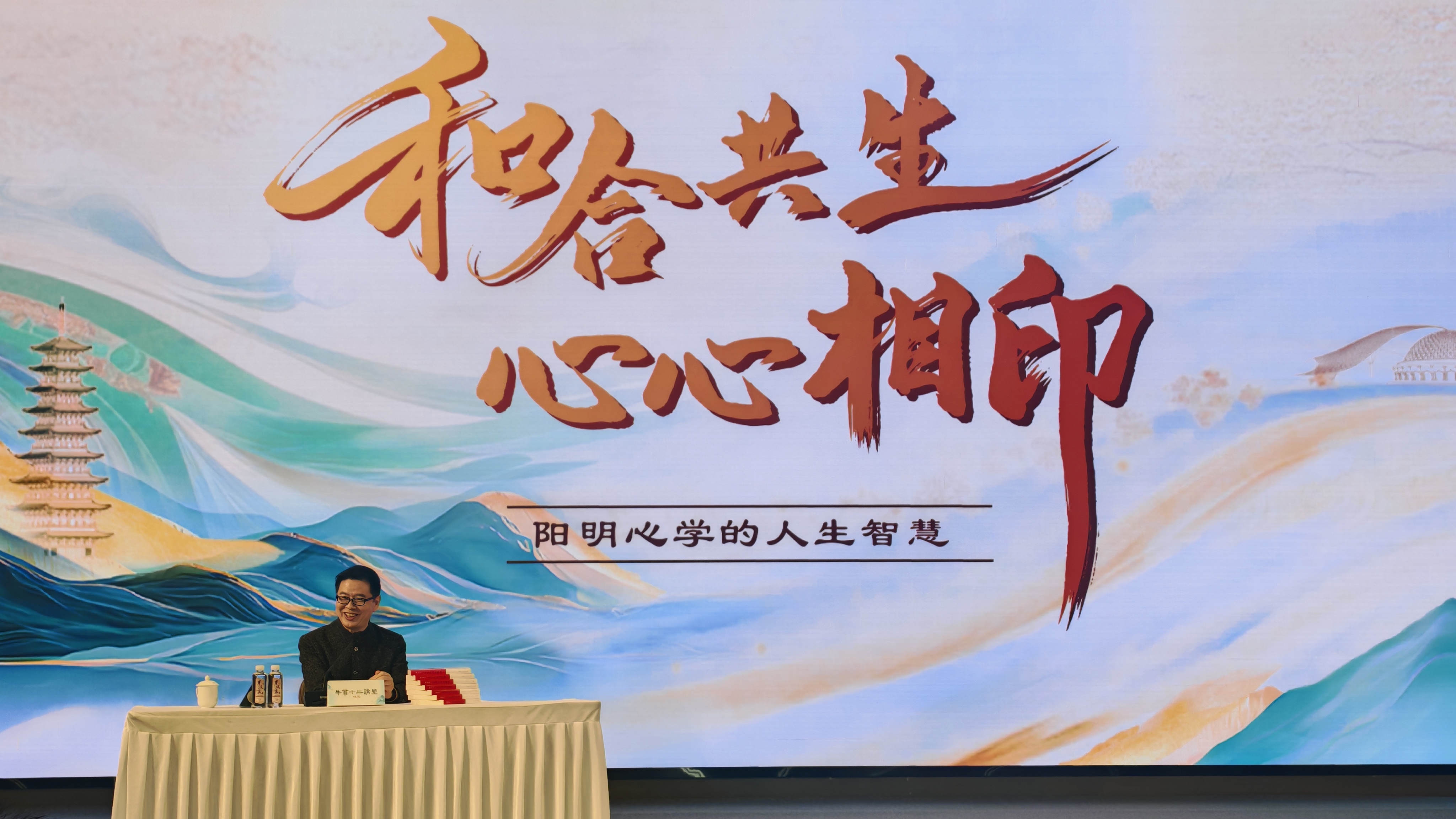 郦波教授走讲“牛首十二讲堂” 以东方智慧点亮现代人心灯