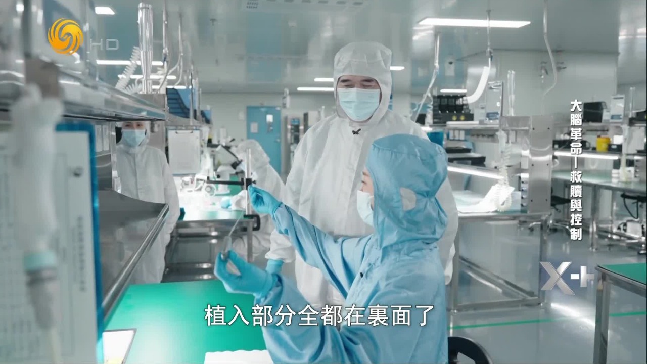 探秘生产车间：埋入体内的脑机接口DBS是如何制造的？