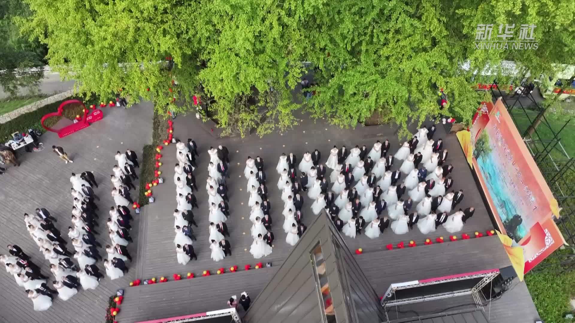 四川华蓥：近百对老人共圆婚礼梦