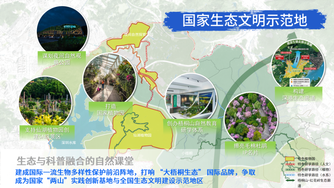 重磅规划发布！山海连城，云起梧桐→