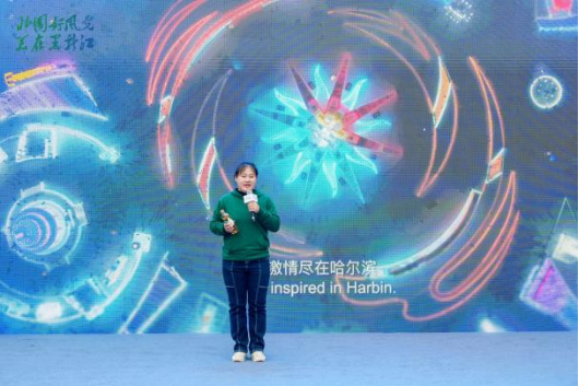 龙江冰雪韵，滨城共此时  重点客源地旅游宣推促消行暨2025年黑龙江省冬季旅游宣推活动精彩启幕