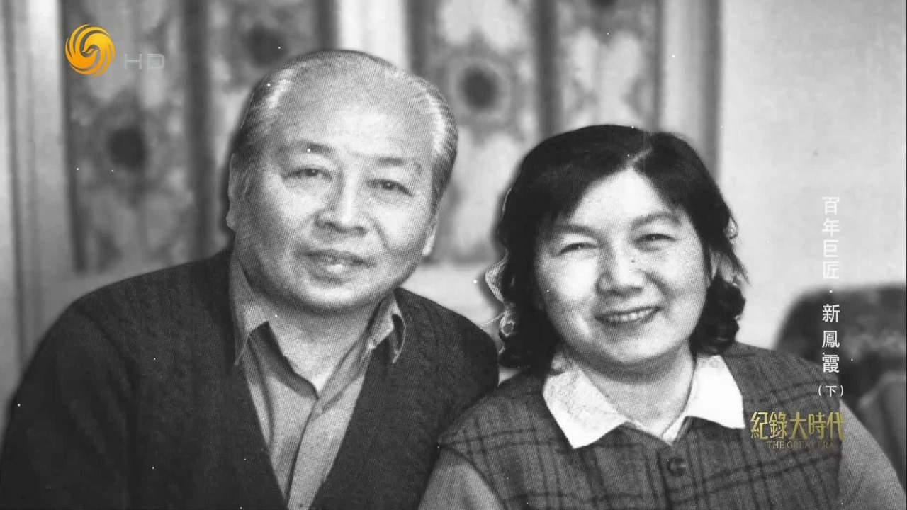 在吴祖光的陪伴下，新凤霞完成超百万字著作、千幅水墨画、教出上百名学生