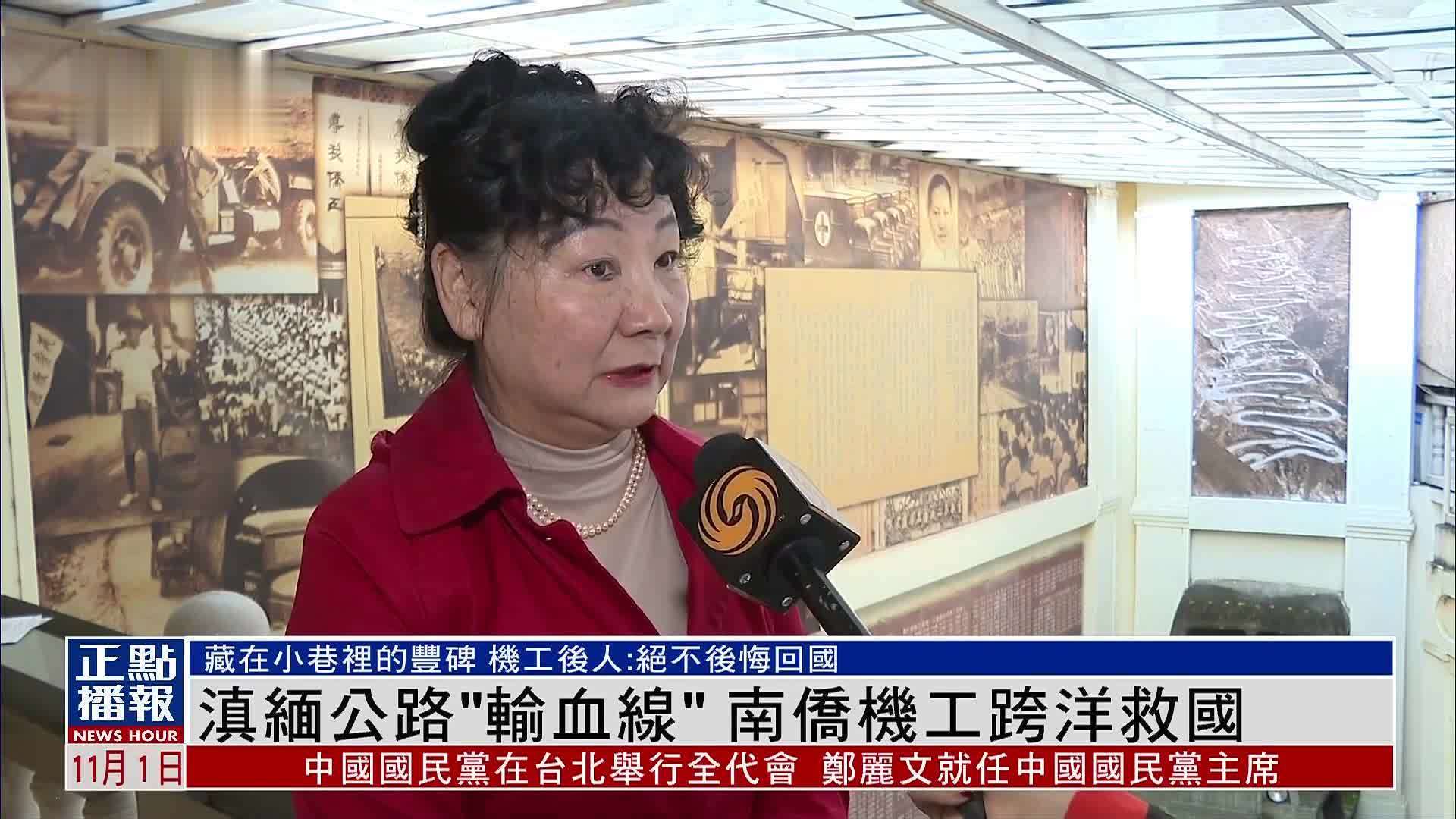 滇缅公路“输血线”南侨机工跨洋救国