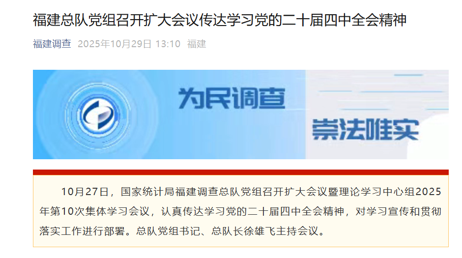 安徽一正厅级干部,跨省履新福建!