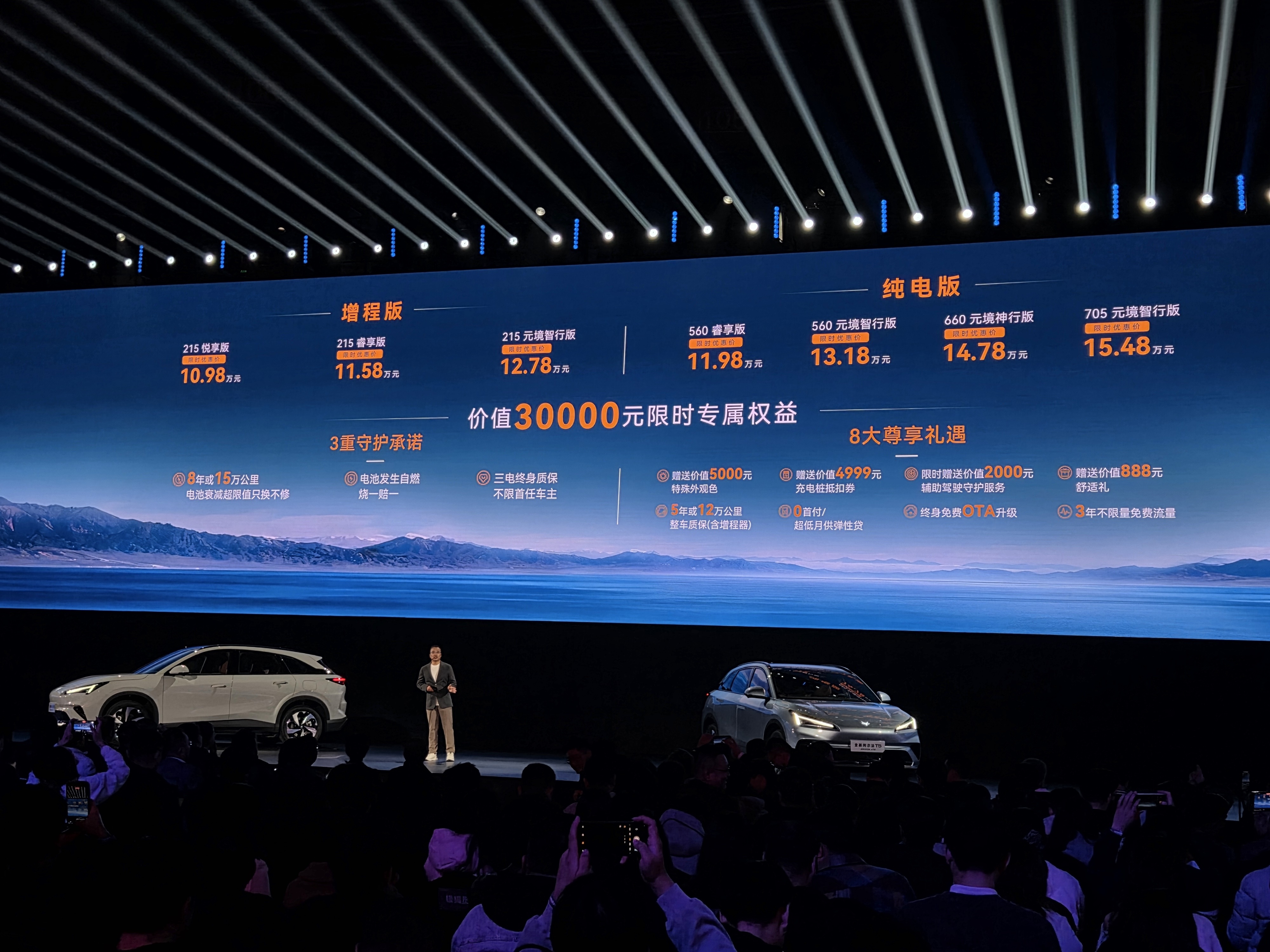 极狐全新阿尔法T5正式上市，限时优惠价10.98万元起_极狐阿尔法l4