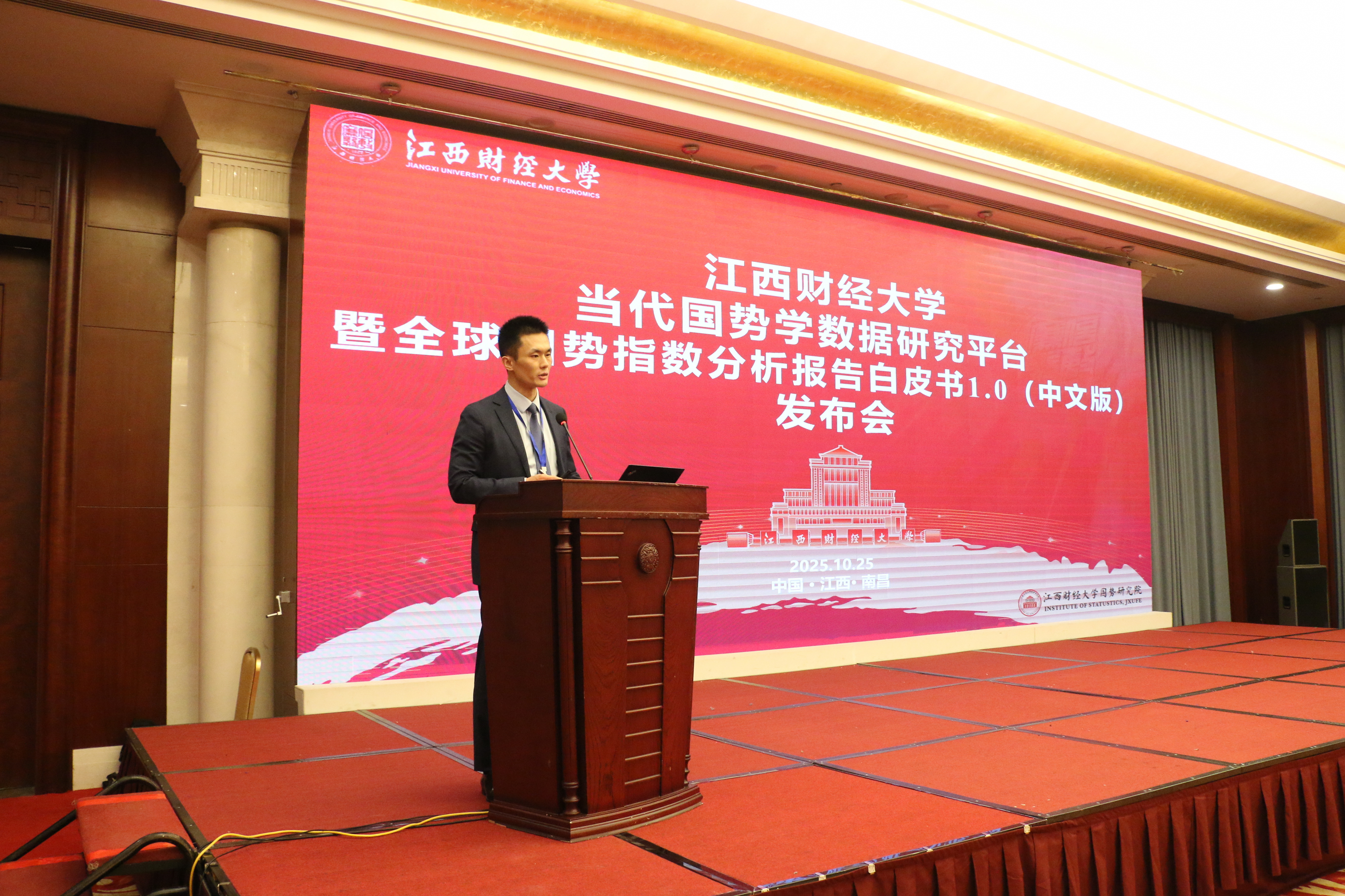 当代国势学数据研究平台暨全球国势指数分析报告白皮书1.0(中文版)正式发布