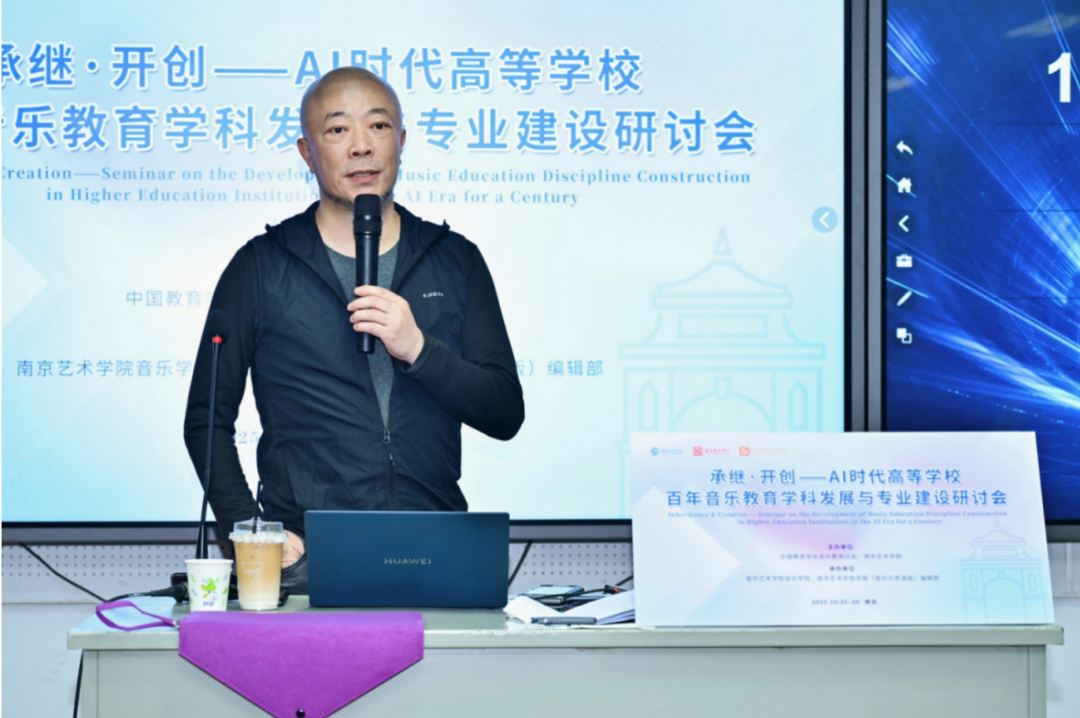 付晓东专题讲座《“人工智能+音乐”高等音乐教育音乐课程建设的实践探索》