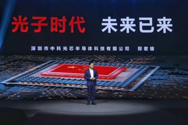 郑君雄发布超高速光芯片与光引擎两款关键产品