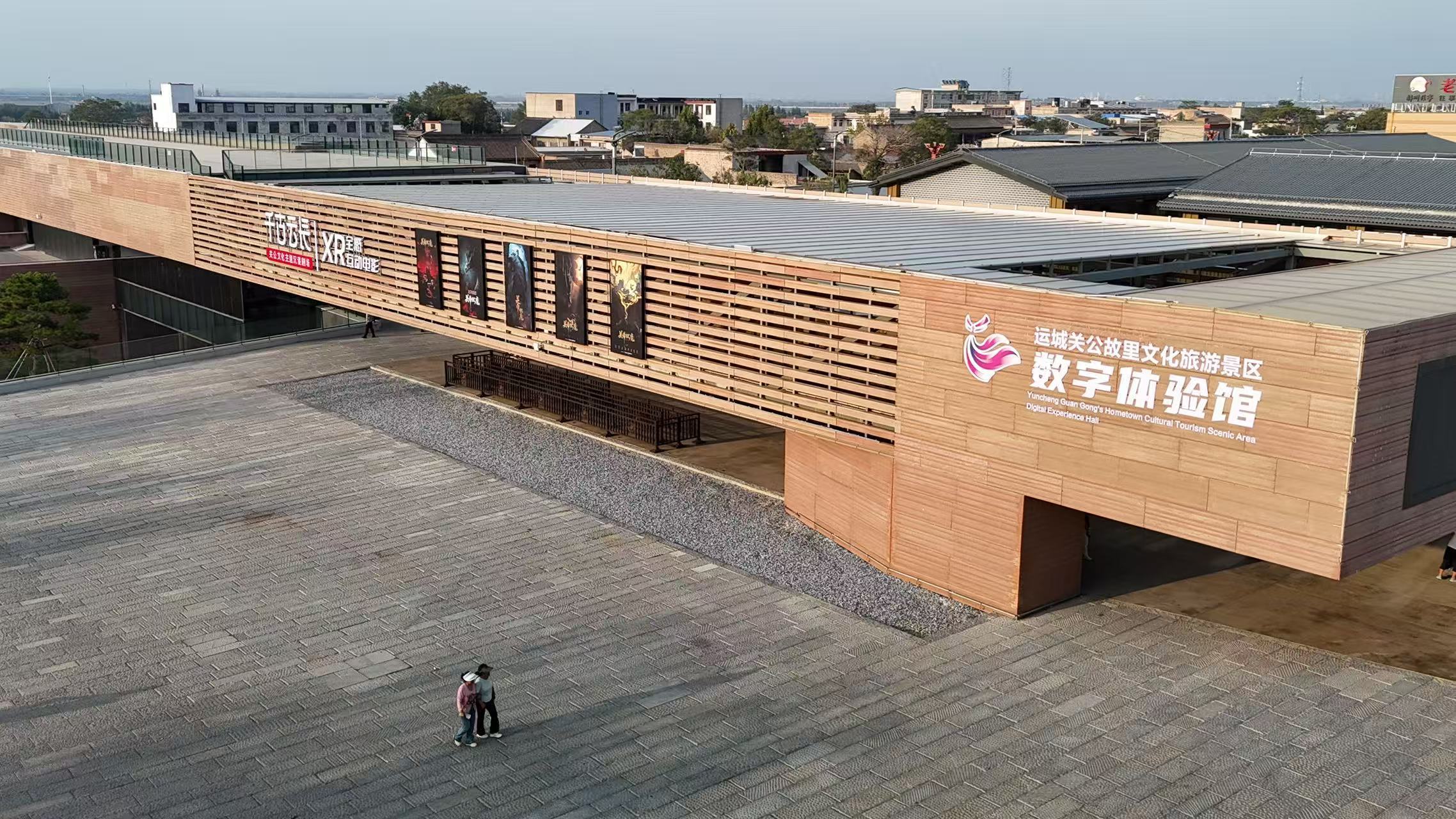 景区数字体验馆