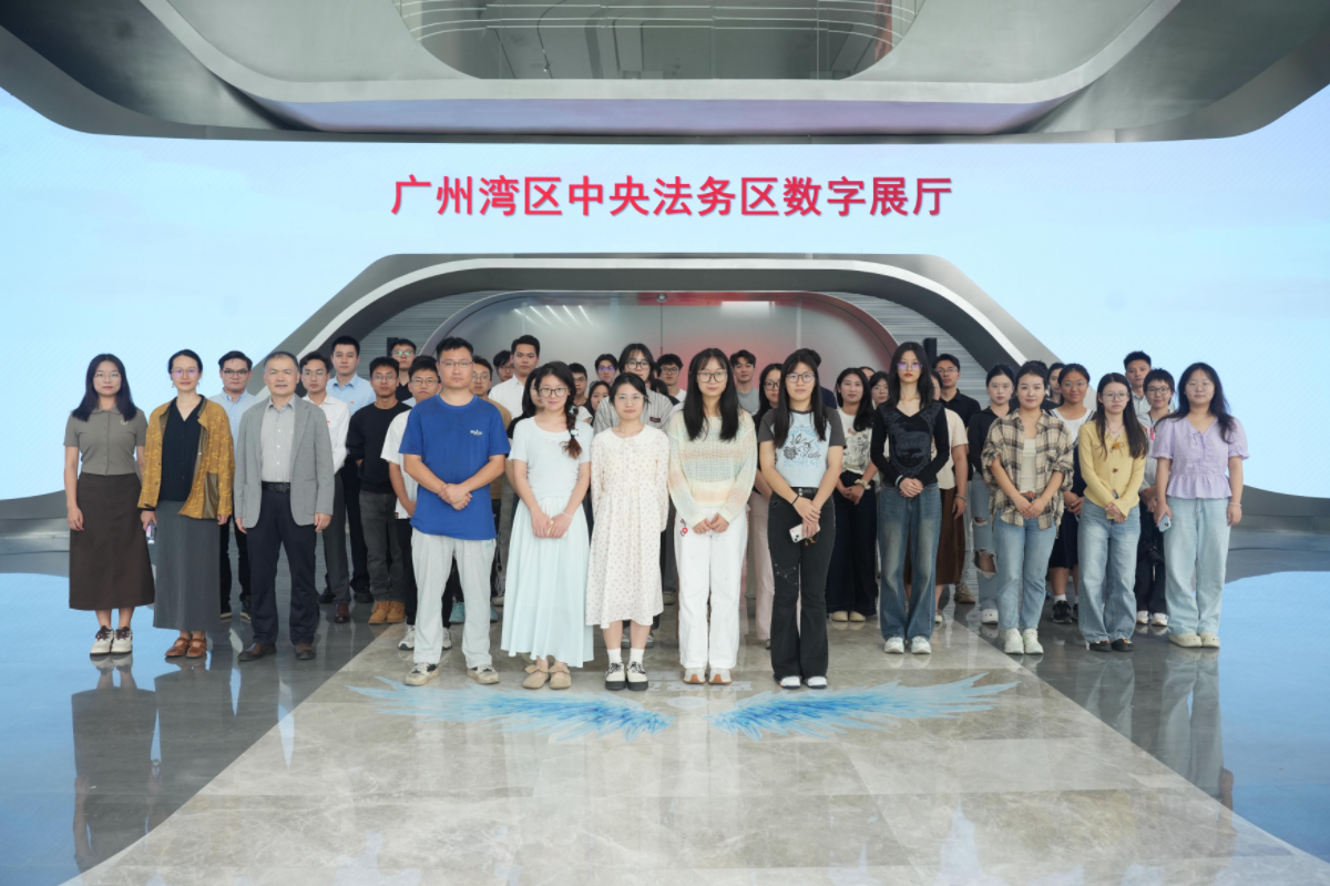 图：与会人员参观广州湾区中央法务区数字展厅