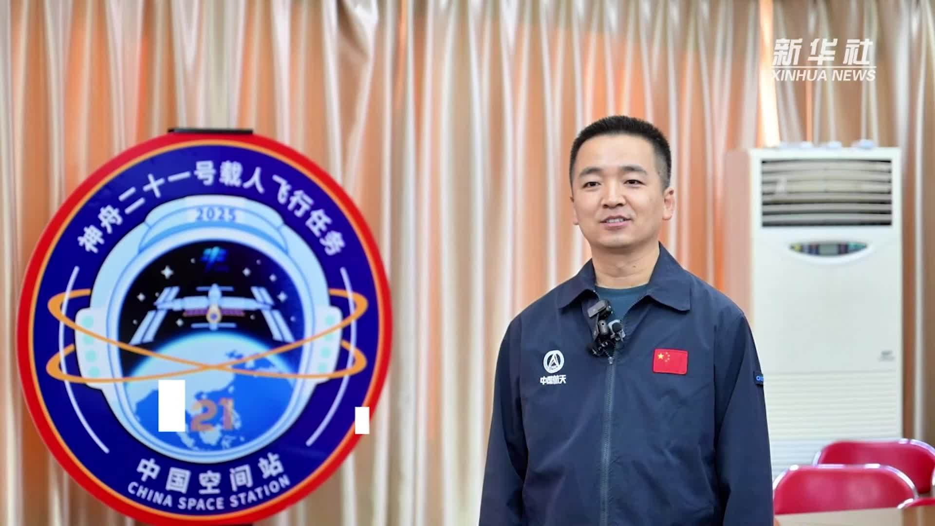 中国航天科技集团李喆：神舟二十一号载人飞船首次采用3.5小时自主快速交会对接模式