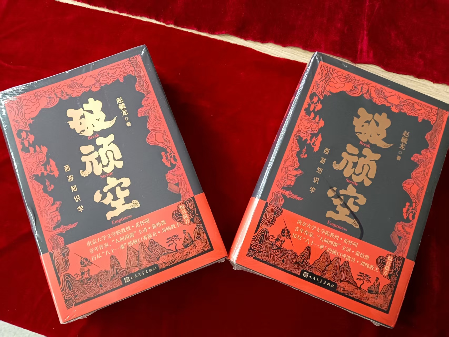 青年学者解读西游记童话内核:悟空的成长像极了我们